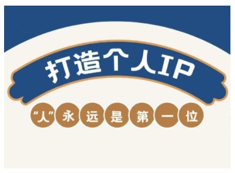AIP训练营，从定位到实操，带你全方位提升，开启自媒体创富新征程-丸动小站
