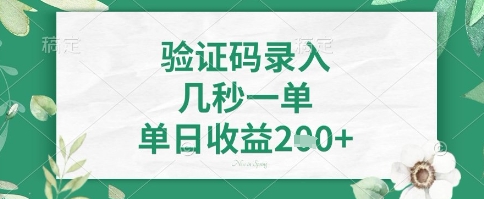 看图识字，5秒一单，单日收益轻松4张+【揭秘】-丸动小站