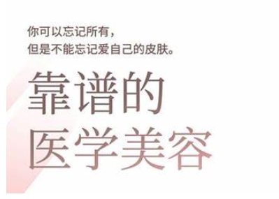 2025美业趋势与问题肌全攻略：从诊断到成交的全域思维，专为美业人打造-丸动小站